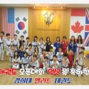 경희대엘리트태권도 이미지