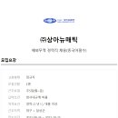 상아무역