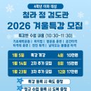 청라 정 검도관 이미지