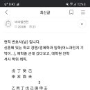 癸甲戊인데 수기가 충분/丁辛壬 삼자 이미지