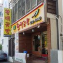 옥분황태곰탕