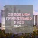 포스공인중개사사무소 이미지