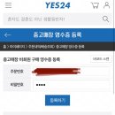 예스24 중고매장 잘알 있닝 이미지