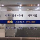 호담세무회계사무소