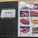 허씨양꼬치 이미지