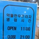 문경축산농협약돌축산물센터
