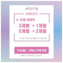 리하트요가