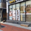최찬영체형교정