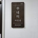 안경마을충대정문점 | 수유 사진관 드레스 대여 가능한 무인 셀프 무네미사진관