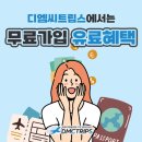 트립스인(주)