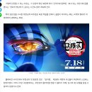 (주)제이제이미디어웍스 | [애니플러스] 귀칼 일본 개봉 (+딸깍맨)