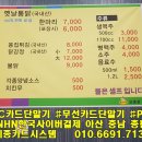 통닭싸롱 (모종점) 이미지