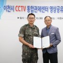 CCTV통합관제센터 이미지