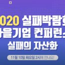 장독대마을협동조합
