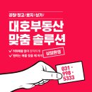 양곡부동산중개사무소 이미지