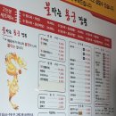 불타는짬뽕 이미지