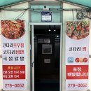 석현코다리