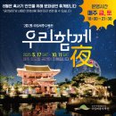 (주)국가정원반려식물연구소 | [세종]가볼만한곳 세종식물원:야간개장 후기