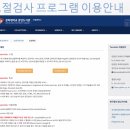 경희대학교 동서의학대학원 이미지