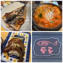 생선구이집 | 고대 찐맛집 갓성비 생선집 <토로생선구이> 내돈내산 후기