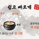 국민한우국밥 이미지