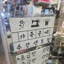 향기신발세탁 이미지
