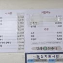 강산수제비 이미지