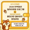 한국폴리텍2대학산학협력단남인천캠퍼스로마자 | 청년들의 내일을 위한 "지역청년 일자리희망 프로그램 & 용접기반 설비유지 양성과정" 모집안내