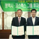 코스맥스(주) 평택공장 네이버블로그