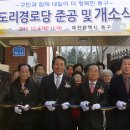 도리 경로당 이미지