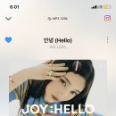 헬로조이 이미지