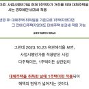 5천만원으로 시작하는 미라클! 기적의 재개발재건축 - 진와이스 이미지