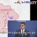 토지거래허가구역 내 불법 투기 행위 수사 결과 이미지