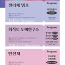 펠리체템포