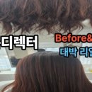 디앤에이헤어살롱