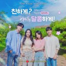 달콤 이미지