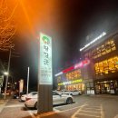 황장군왜관점 이미지