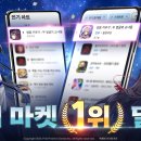 열혈마켓 이미지