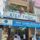비투이 | 나트랑 친절했던 약국 BICH THUY 약국