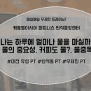 케틀벨 아시아피트니스 반석중앙센터 이미지