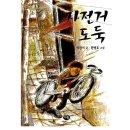 어린이 독서토론 (초4~6) 이미지