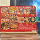 단밤해물포차