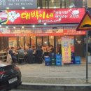 대박이네 정육식당 네이버블로그