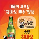 튀김반장
