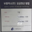 부평역사쇼핑몰 이미지