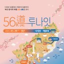 KTA 패스포트 종주(1회차) 낙동강하구생태길 이미지