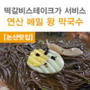 연산주유소 이미지