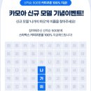 카모아 이미지