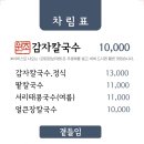백년칼국수 네이버블로그