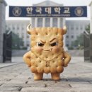 [9월] 건빵 형제를 물리치자 - 막내 건빵편 이미지